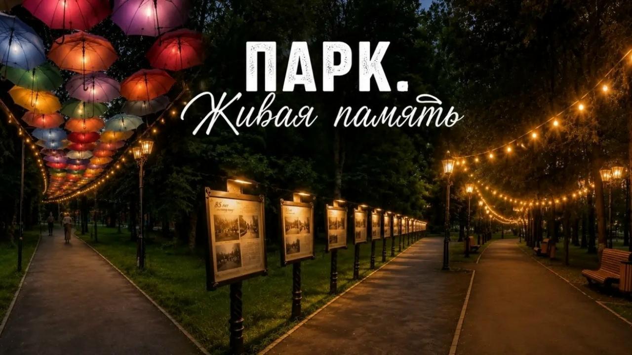 В парке Йошкар-Олы хотят создать прогулочную зону с фотовыставкой