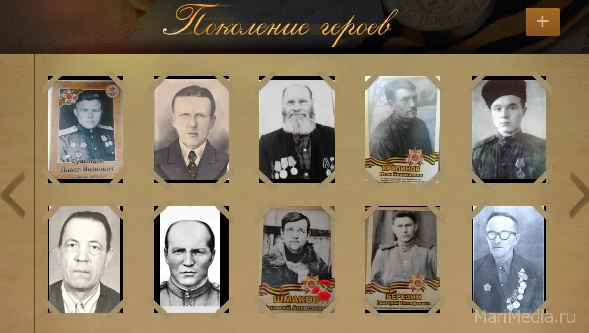 Аудиопроект «Поколение героев» прозвучит в ВК «МариМедиа»