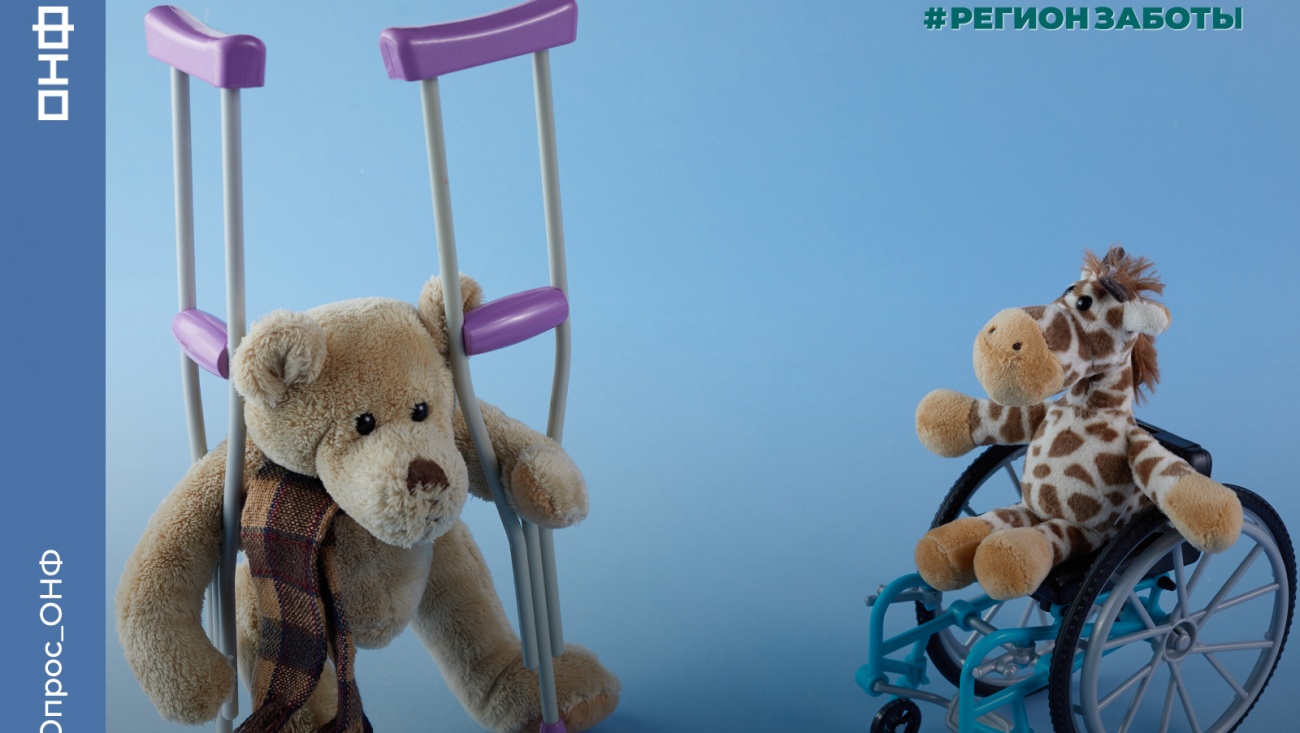 Жители Марий Эл могут высказаться об обеспеченности средствами реабилитации детей с инвалидностью