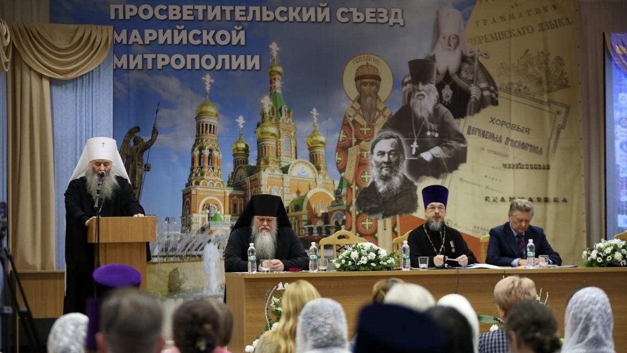 В Йошкар-Оле проходит Просветительский съезд Марийской митрополии