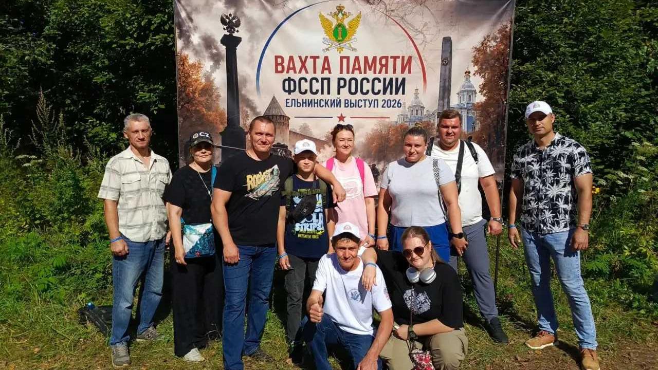 Судебные приставы Марий Эл вернулись с «Вахты Памяти – 2026 «Ельнинский выступ»