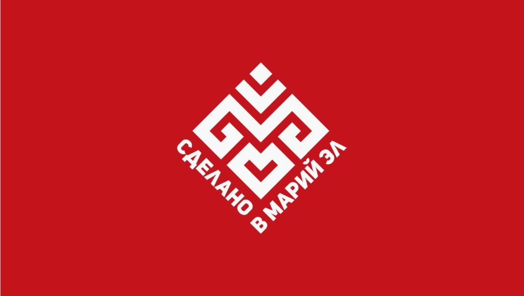 Предприниматели узнают, кто сможет использовать товарный знак «Сделано в Марий Эл»