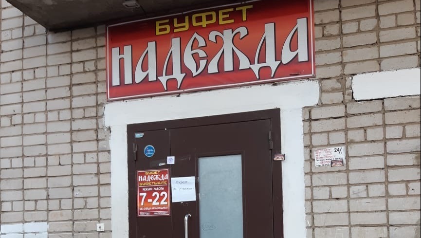 Судебные приставы закрыли два сомнительных заведения в Йошкар-Оле