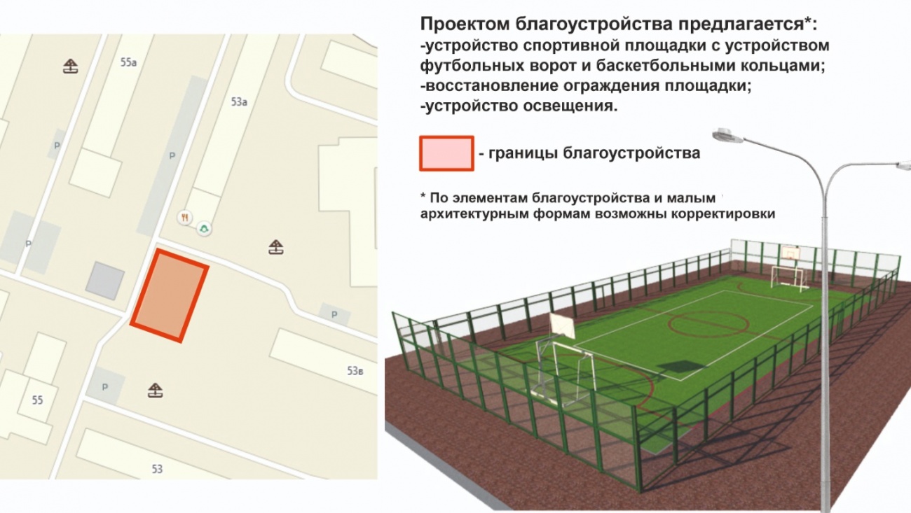 Жители микрорайона Нагорный просят поддержать благоустройство спортплощадки