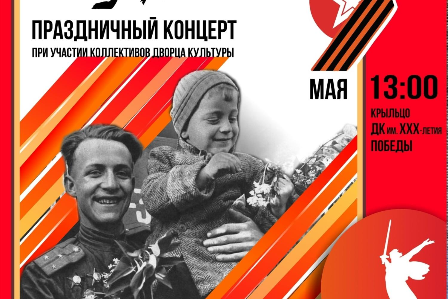 Нашу память не сотрут года!