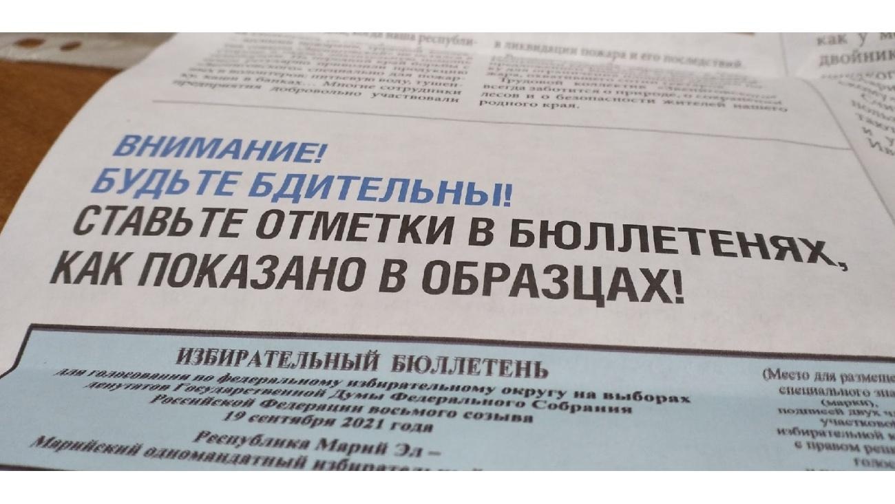 ЦИК готова бороться с использованием кандидатов-двойников