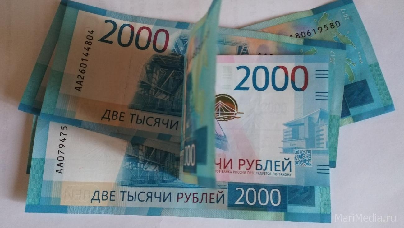 Новые банкноты 2 000 рублей и 200 рублей появились в Марий Эл