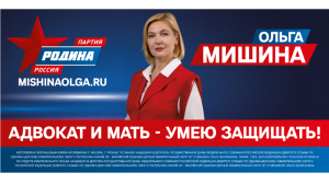 Выборы-2026. Ольга Мишина в повестке Марий Эл: «Моя сила в том, что я умею защищать»