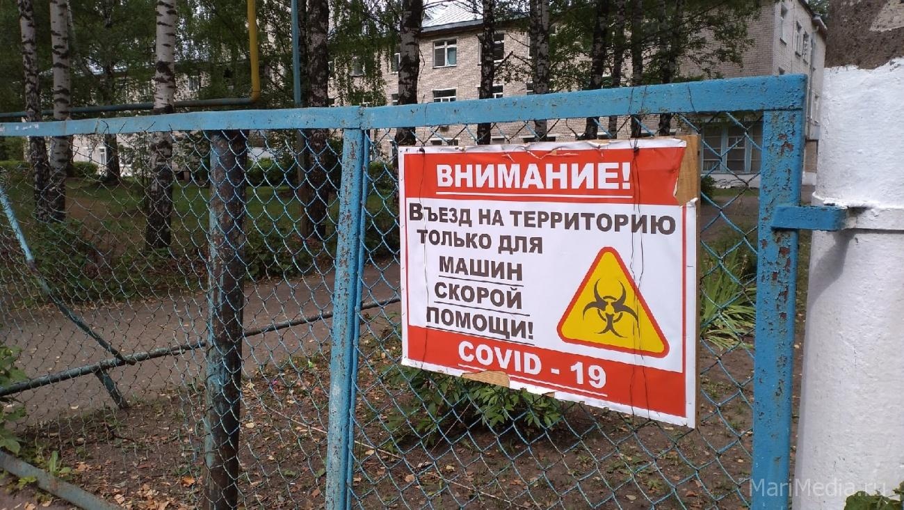 В инфекционных стационарах Марий Эл находятся более 900 человек