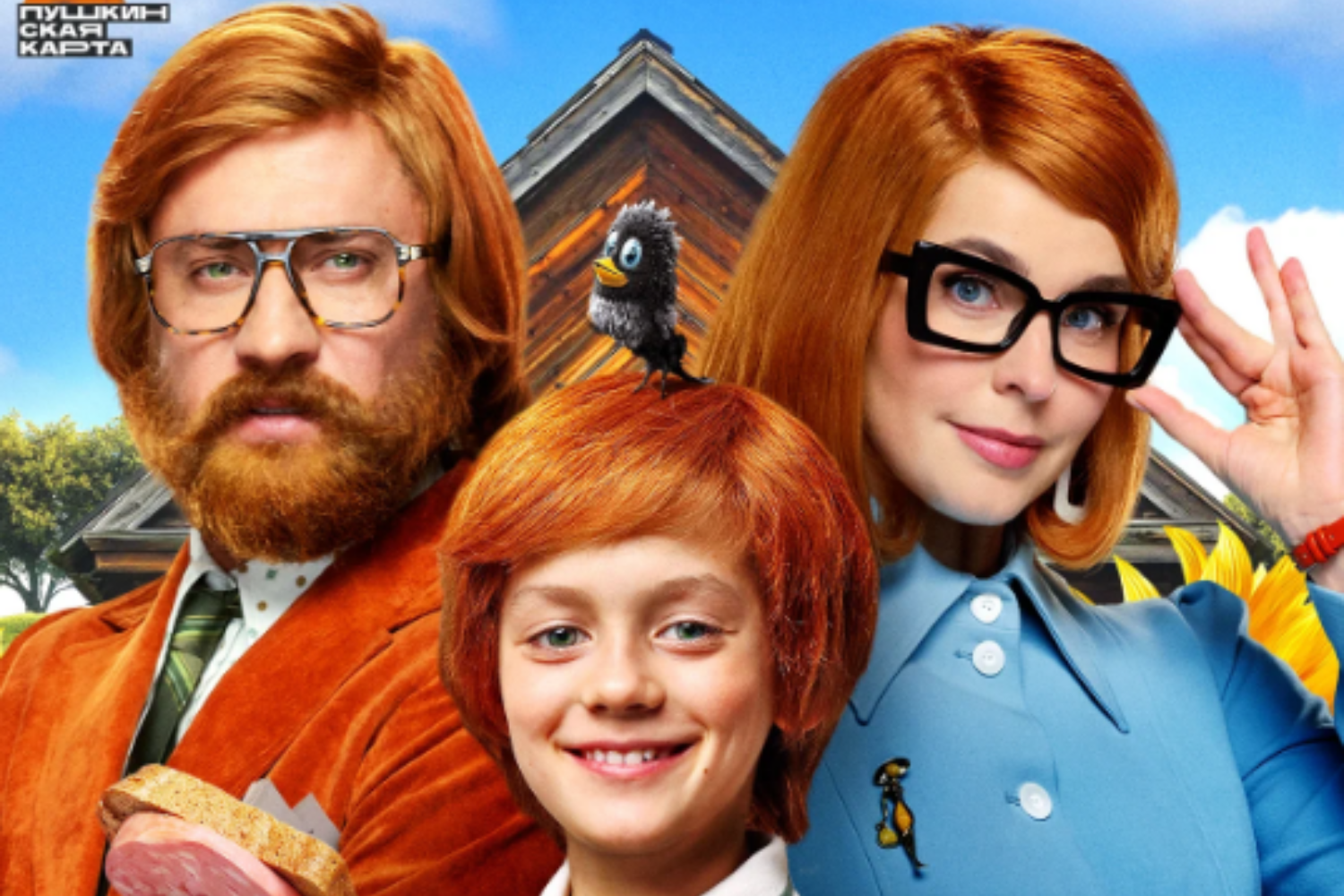 Простоквашино