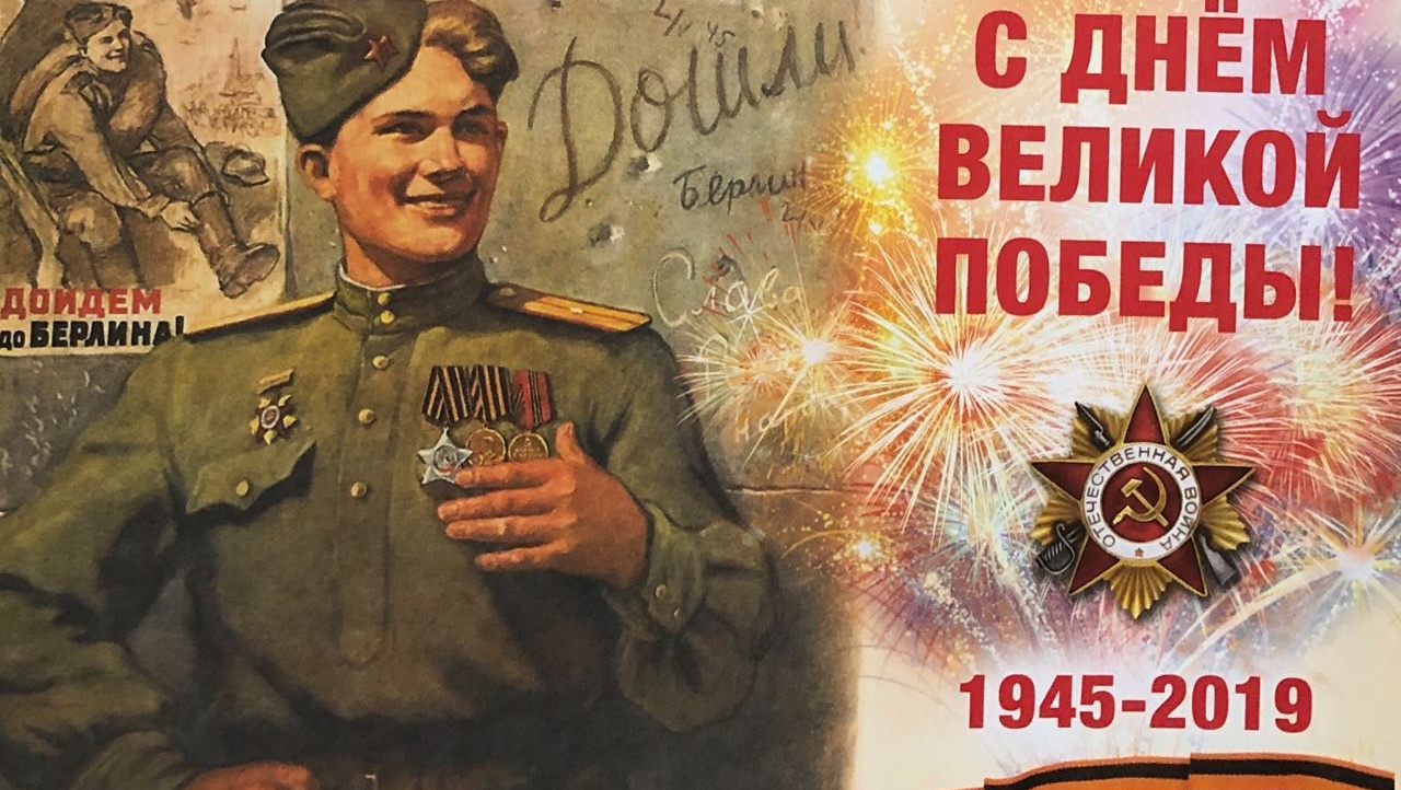 Почта России доставит поздравления Президента ветеранам войны