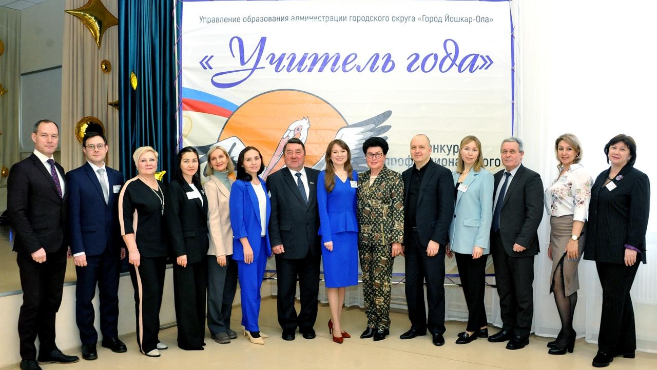 Педагоги Йошкар-Олы поборются за звание сильнейших