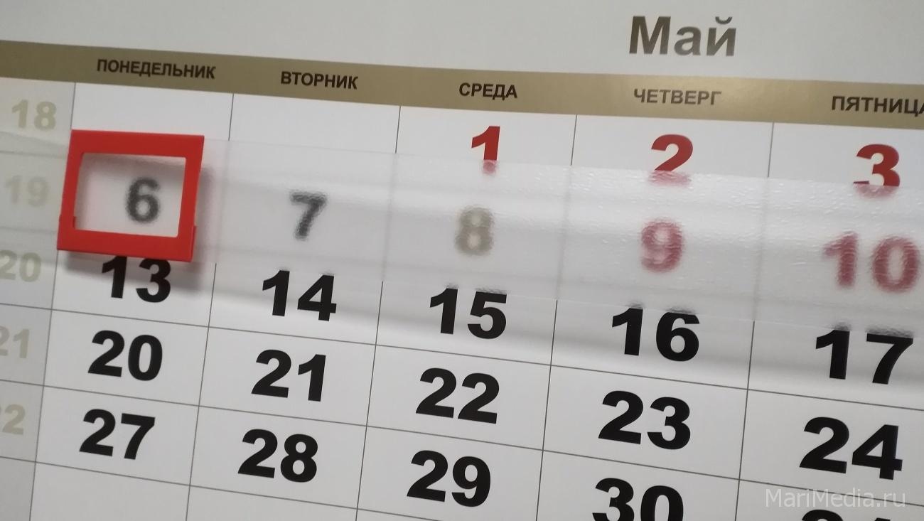 Роструд напомнил россиянам о короткой неделе