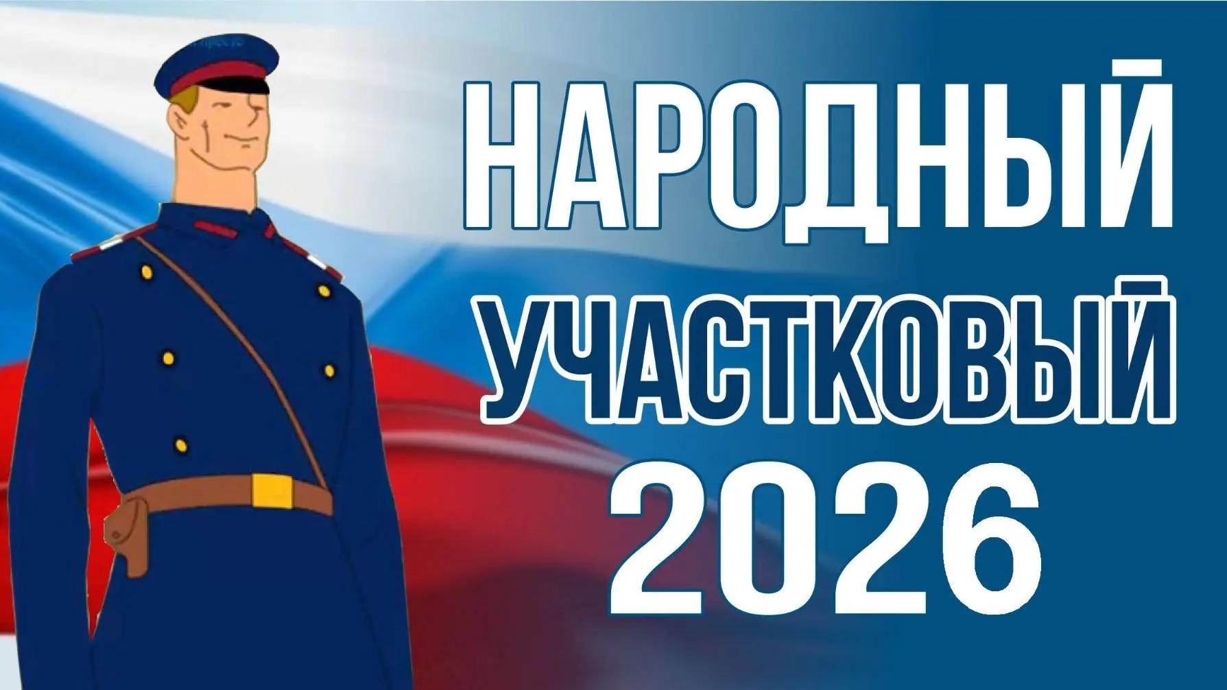 Участковые Марий Эл готовятся выяснить, кто из них лучший