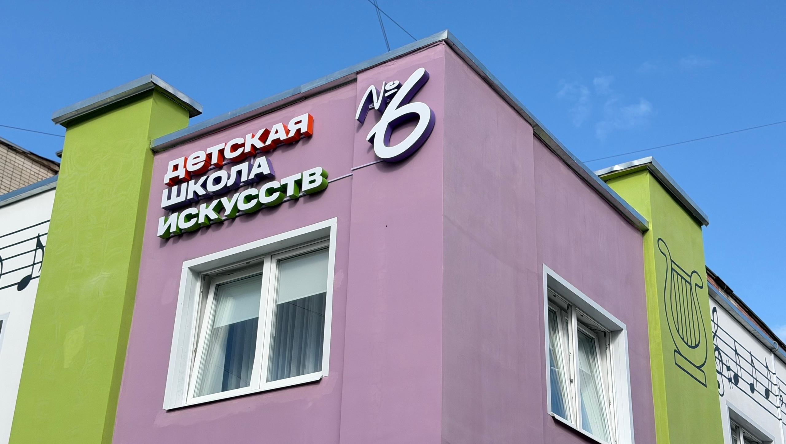 После масштабного капремонта в Йошкар-Оле распахнула двери ДШИ №6