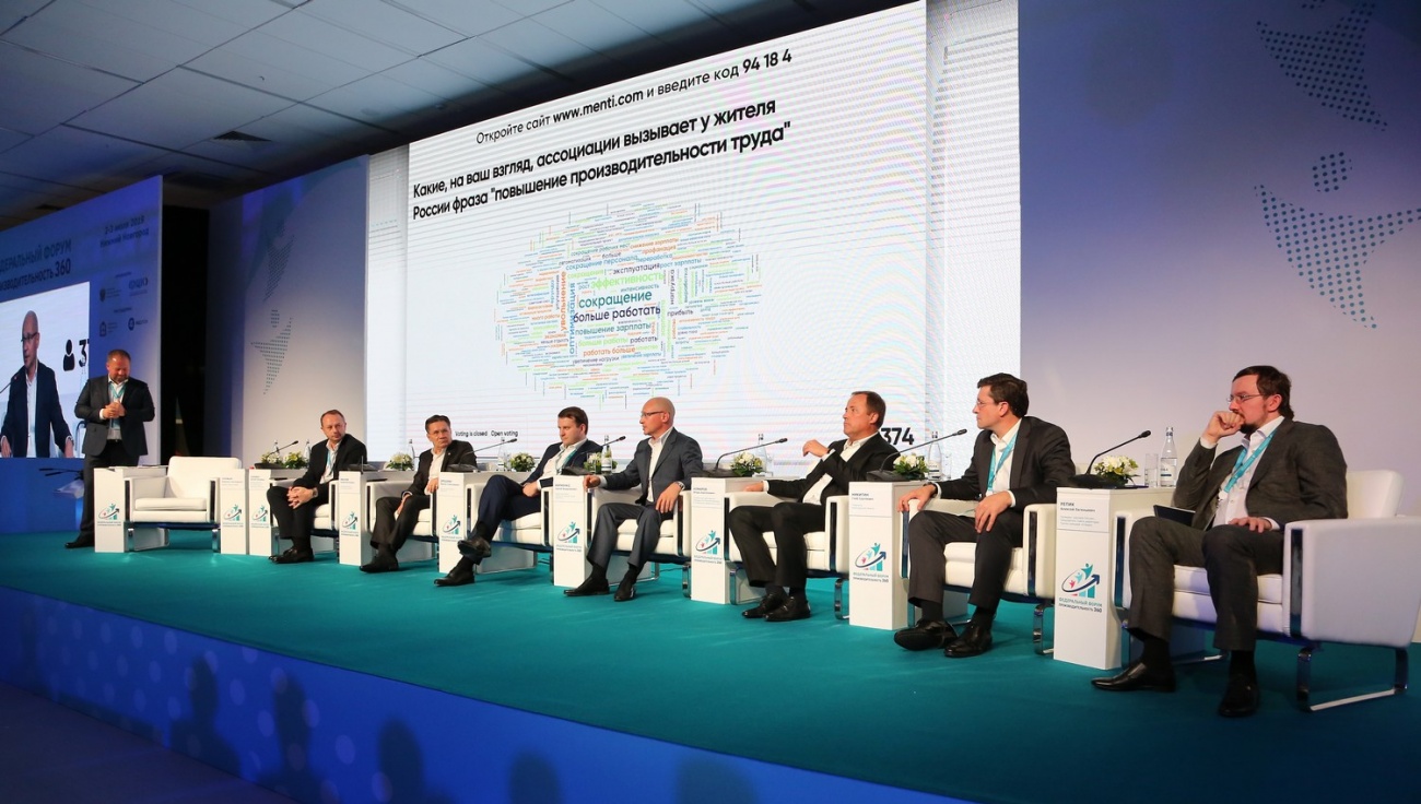 Александр Евстифеев принял участие в федеральном форуме «Производительность 360» в Нижнем Новгороде