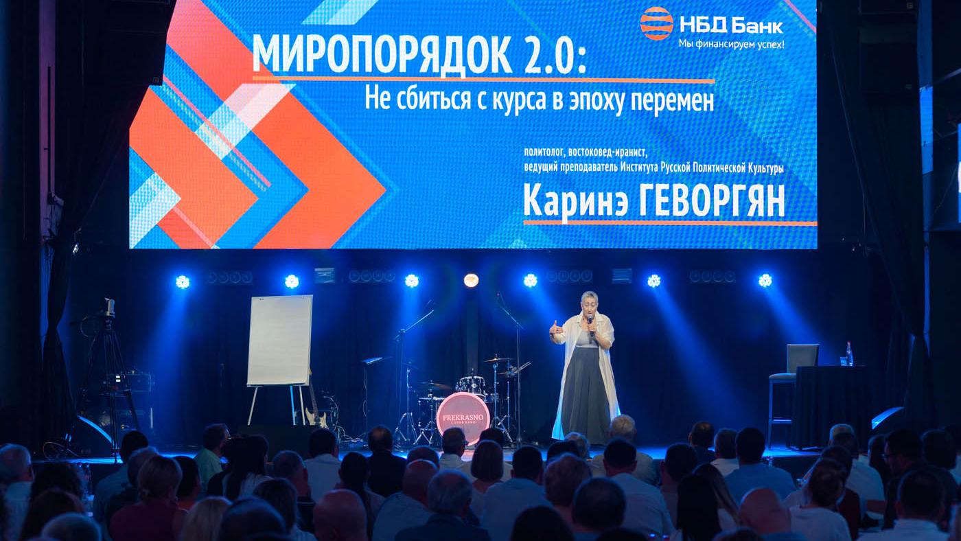 НБД-Банк собрал клиентов и партнеров в преддверии Дня российского предпринимательства 