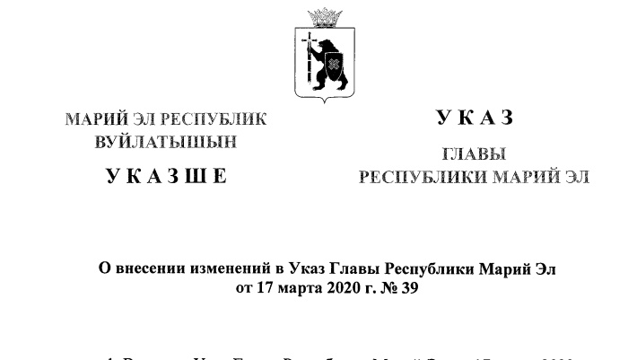 В Марий Эл режим повышенной готовности продлён до 4 апреля, новые ограничения