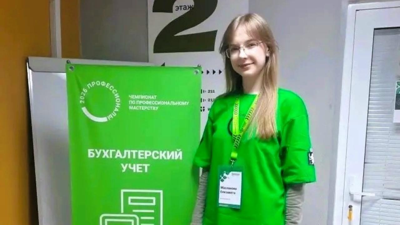 Студентка из Марий Эл завоевала медальон по бухгалтерскому учёту