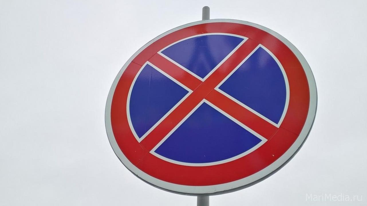 В Йошкар-Оле временно закроют парковку