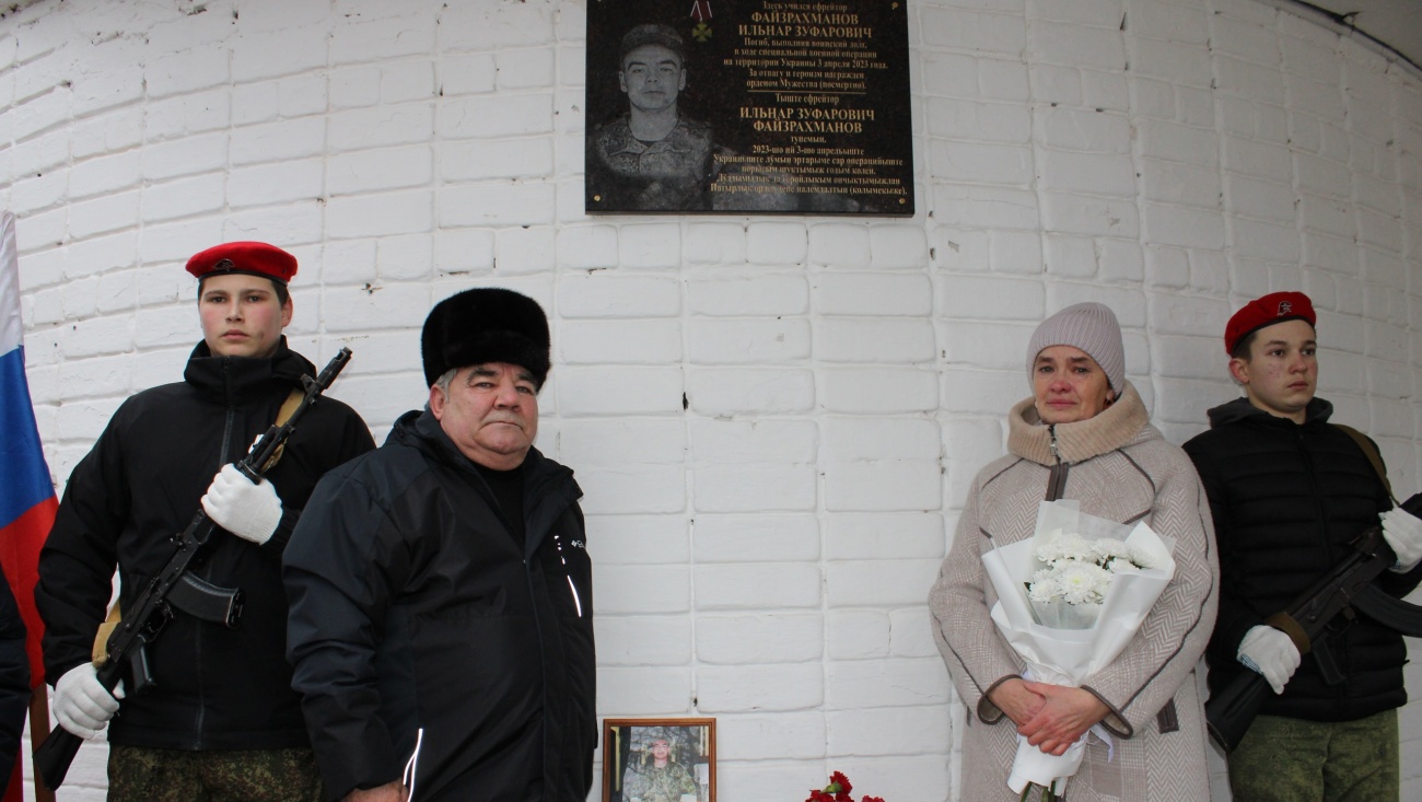 В техникуме Параньги установили мемориальную доску погибшему на СВО выпускнику