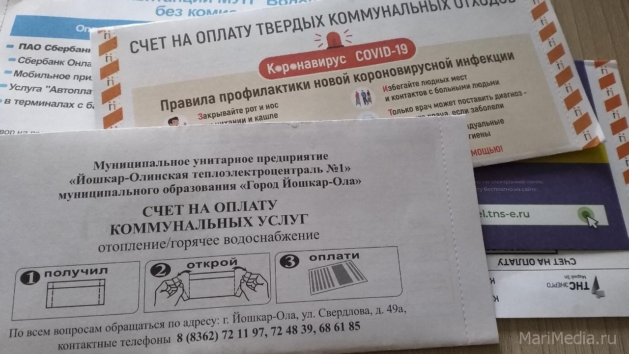 До конца года отменили штрафы за просрочку отплаты услуг ЖКХ