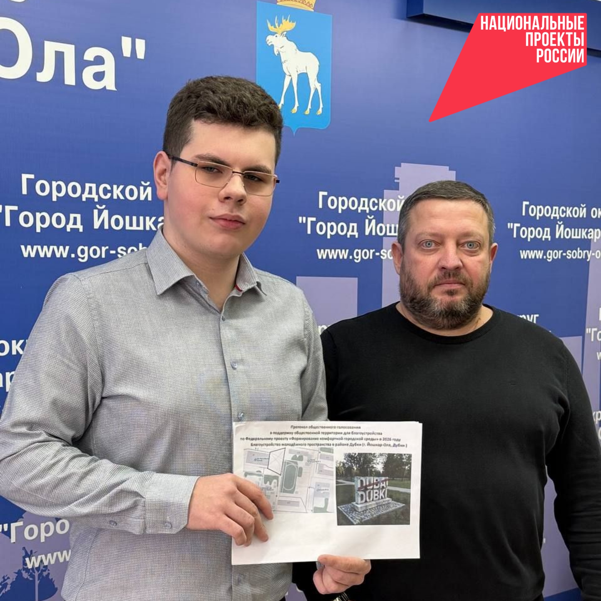 В «Дубках» предлагают обустроить зону отдыха для молодёжи и молодых семей 