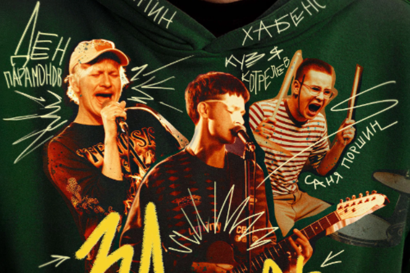 Здесь был Юра