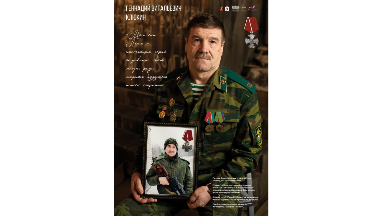 Отцу героя из Советского района помогли получить юридическую консультацию