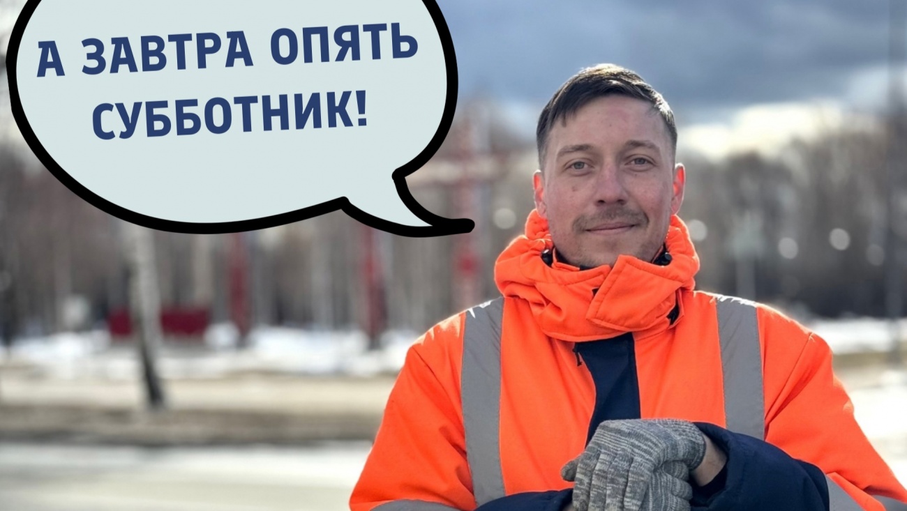 Йошкар-Ола завтра выйдет на второй субботник