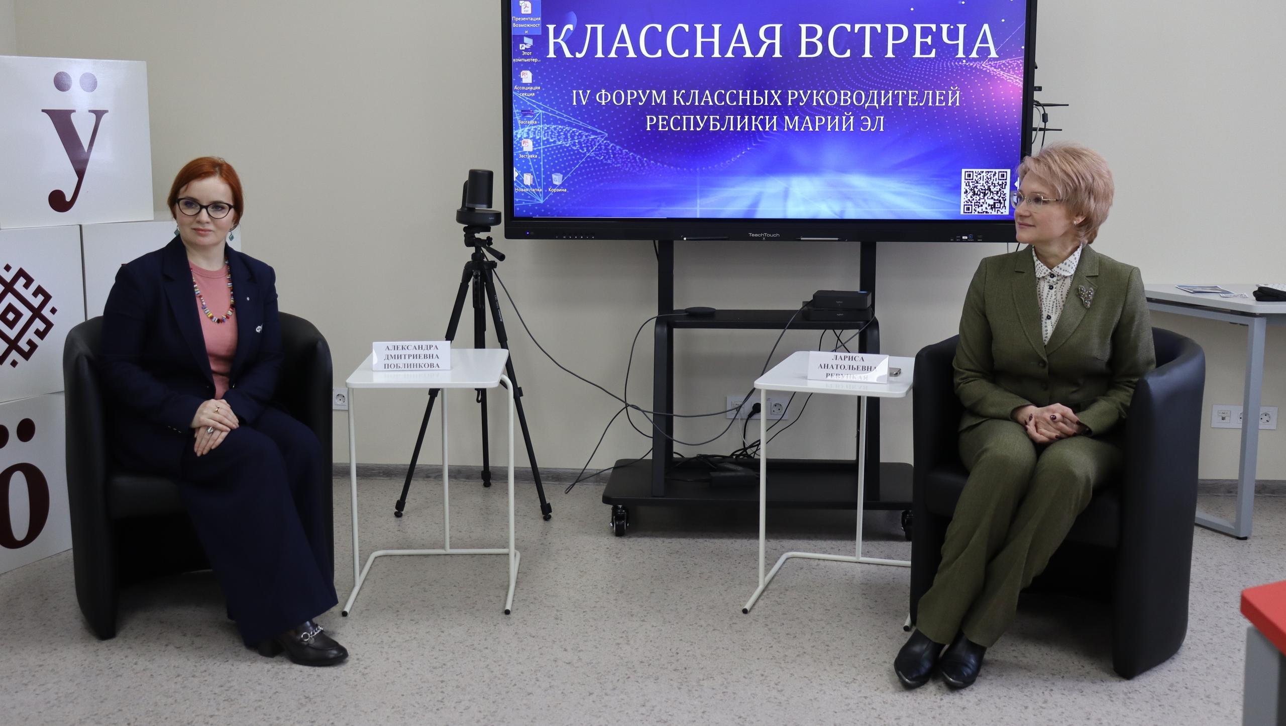 На форум классных руководителей в Марий Эл приехала Александра Поблинкова