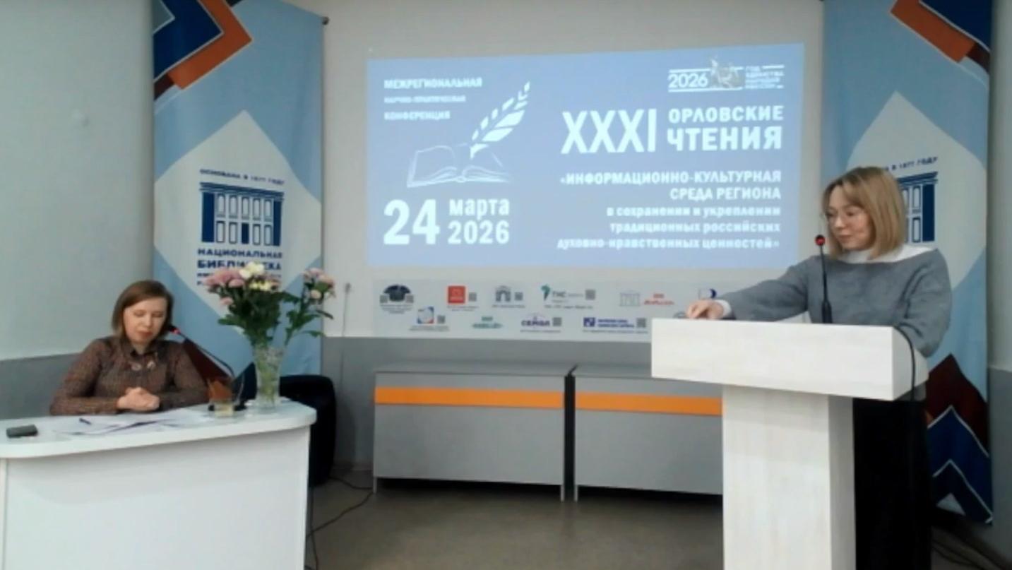 Библиотекари собрались на Орловские чтения в Йошкар-Оле