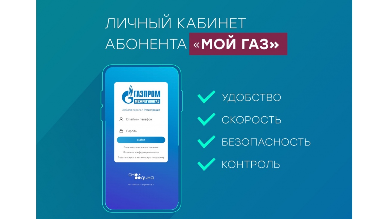 В Марий Эл растет число пользователей  личного кабинета «Мой газ»