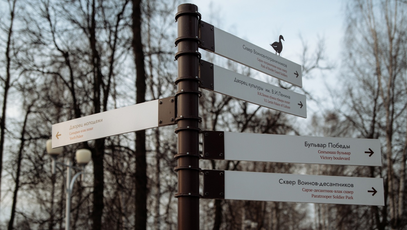 В Йошкар-Оле завершается приём предложений по благоустройству территорий