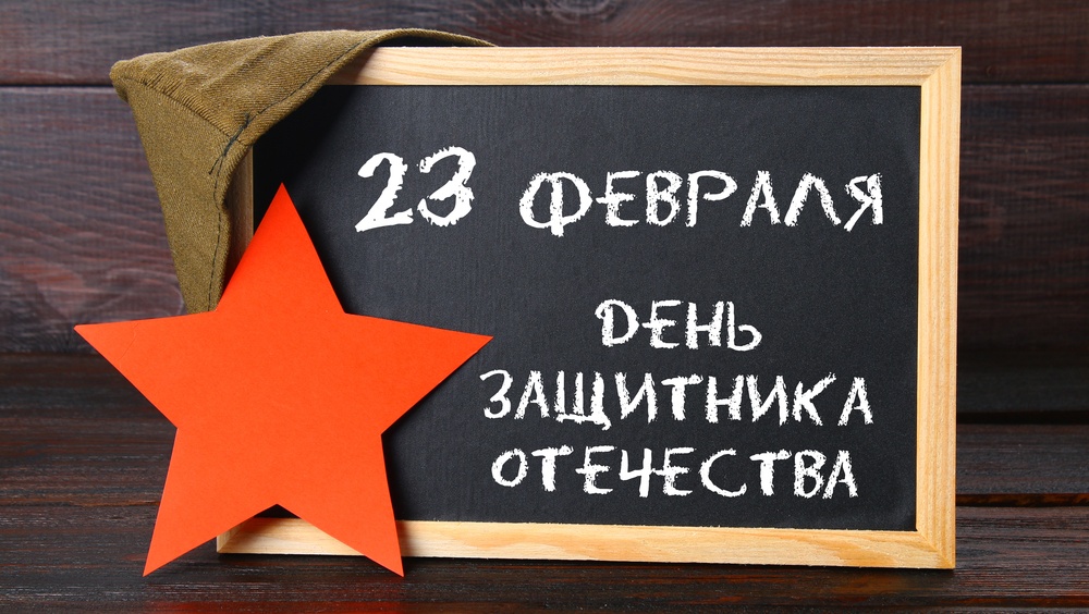 Работодатель не имеет права заставить сотрудника работать 23 февраля