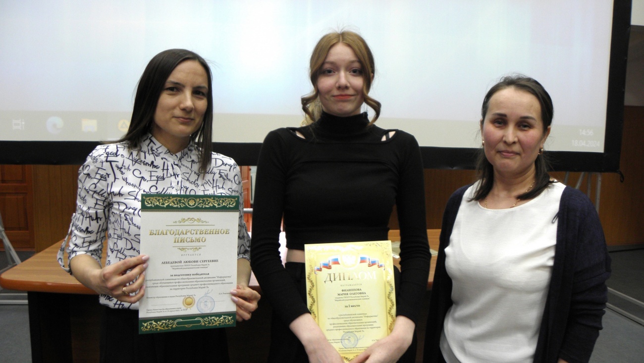 В Йошкар-Оле прошла олимпиада по информатике среди студентов СПО