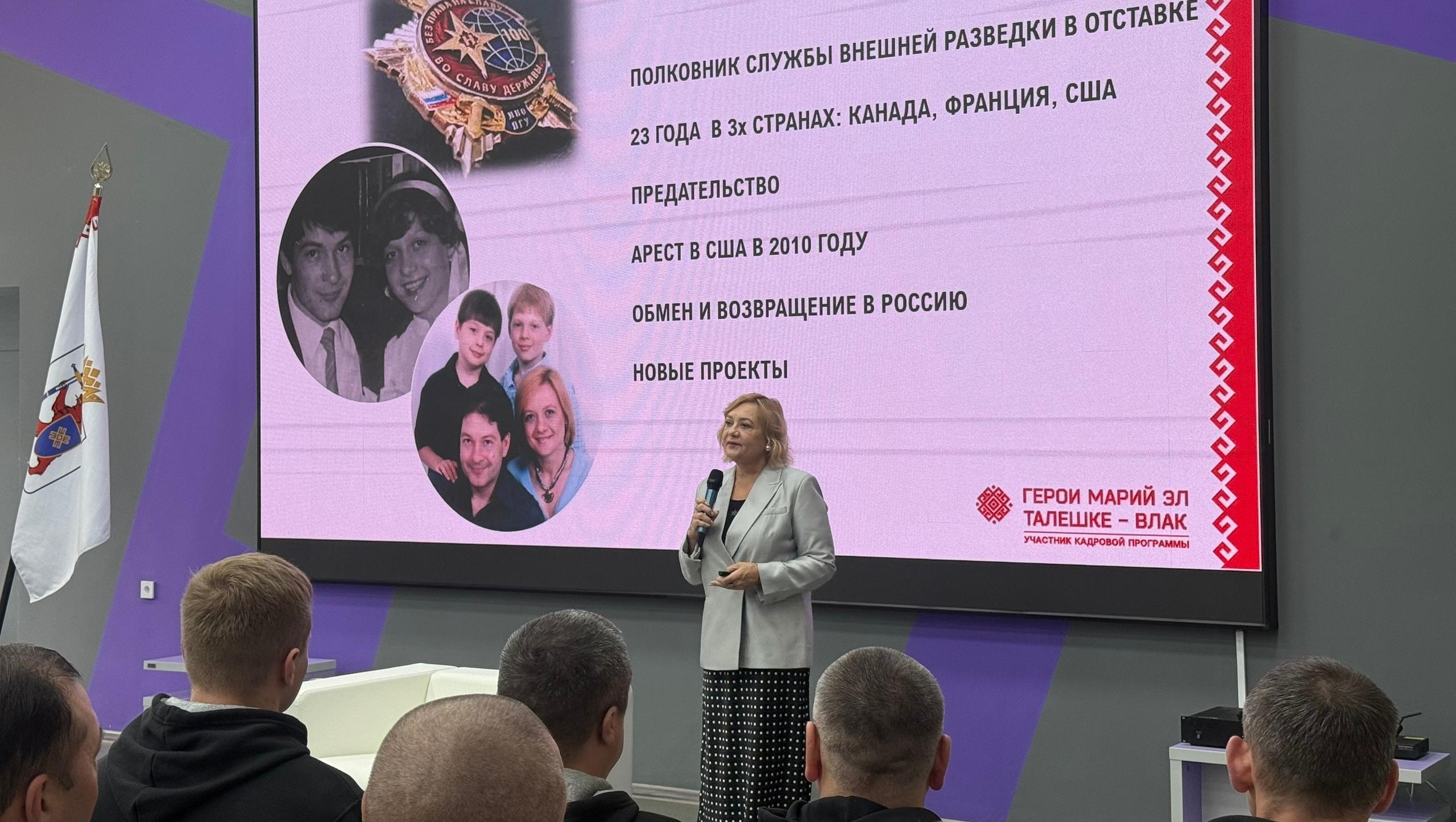 Полковник службы внешней разведки встретилась с героями Марий Эл