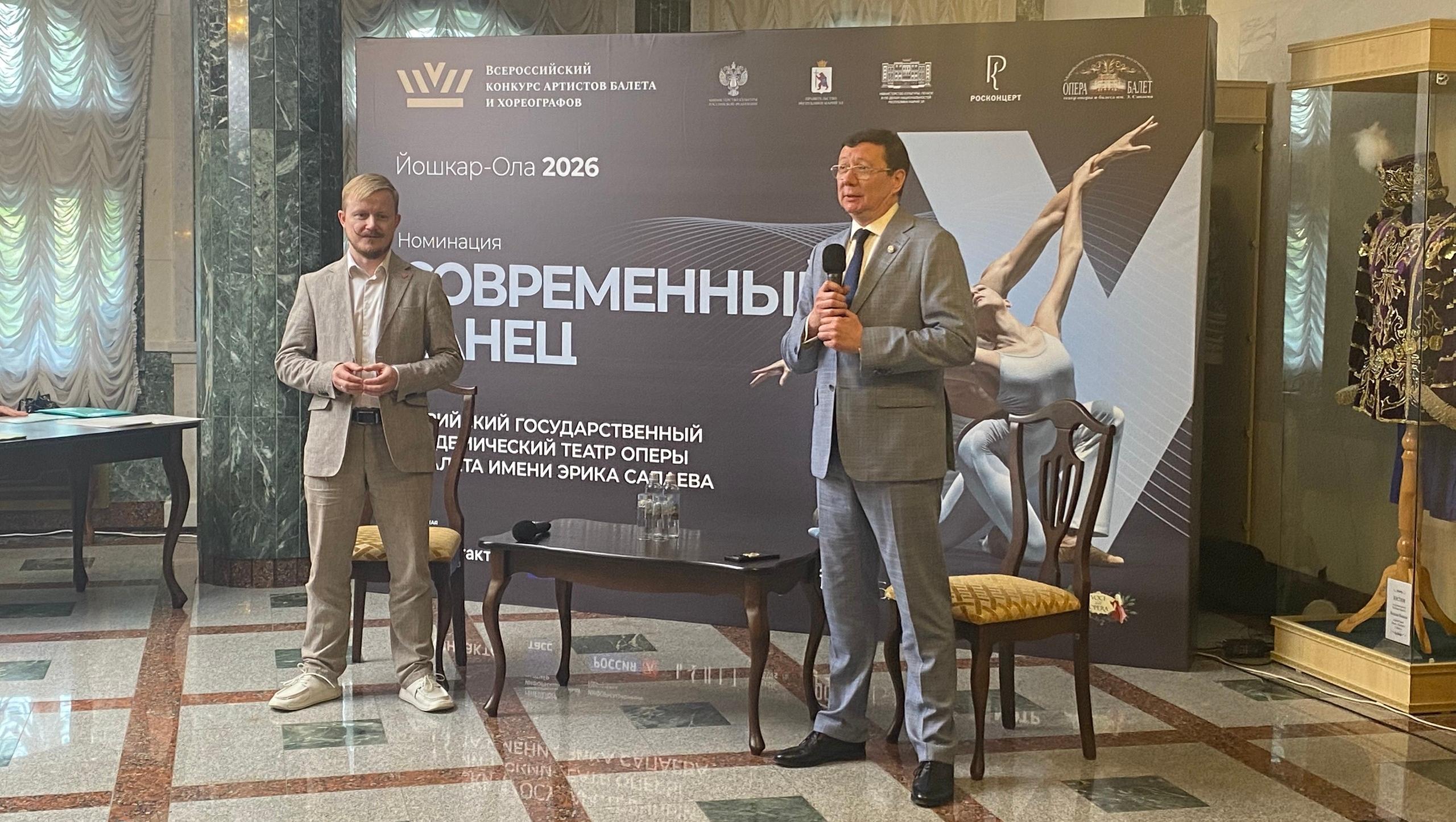 В Йошкар-Оле завершился II Всемарийский хореографический форум