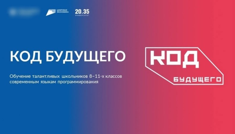 Школьников и студентов Йошкар-Олы приглашают бесплатно обучиться программированию