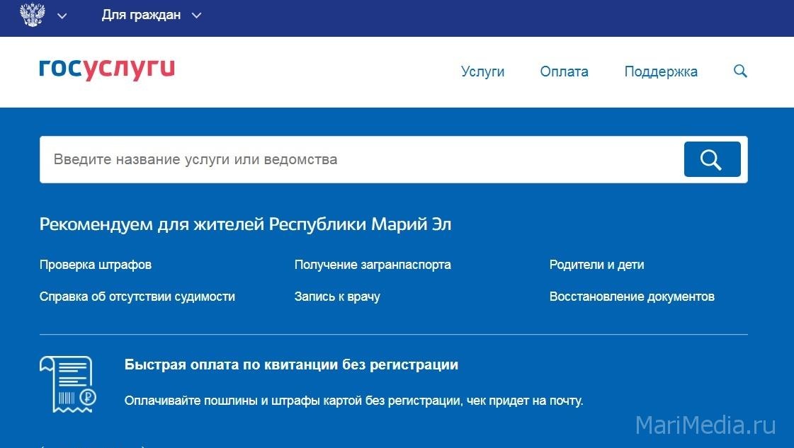 На портале Госуслуг временно недоступна услуга по подтверждению регистрации