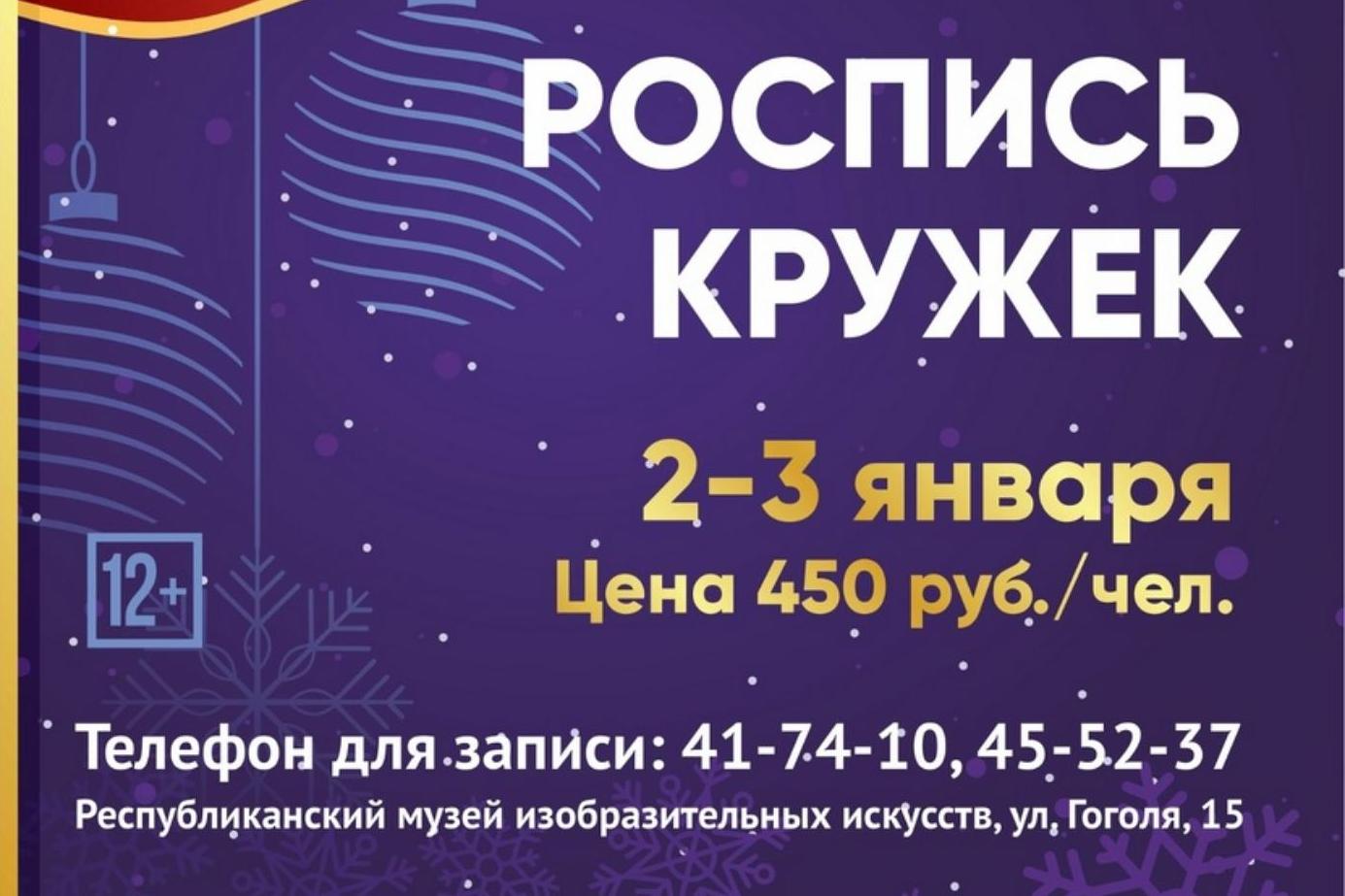 Мастер-класс «Роспись кружек»