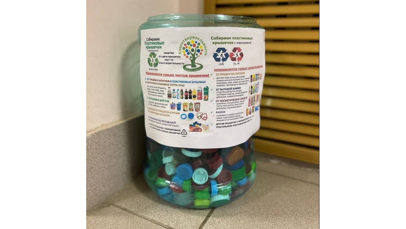 Маристат запустил благотворительную акцию по сбору пластиковых крышек