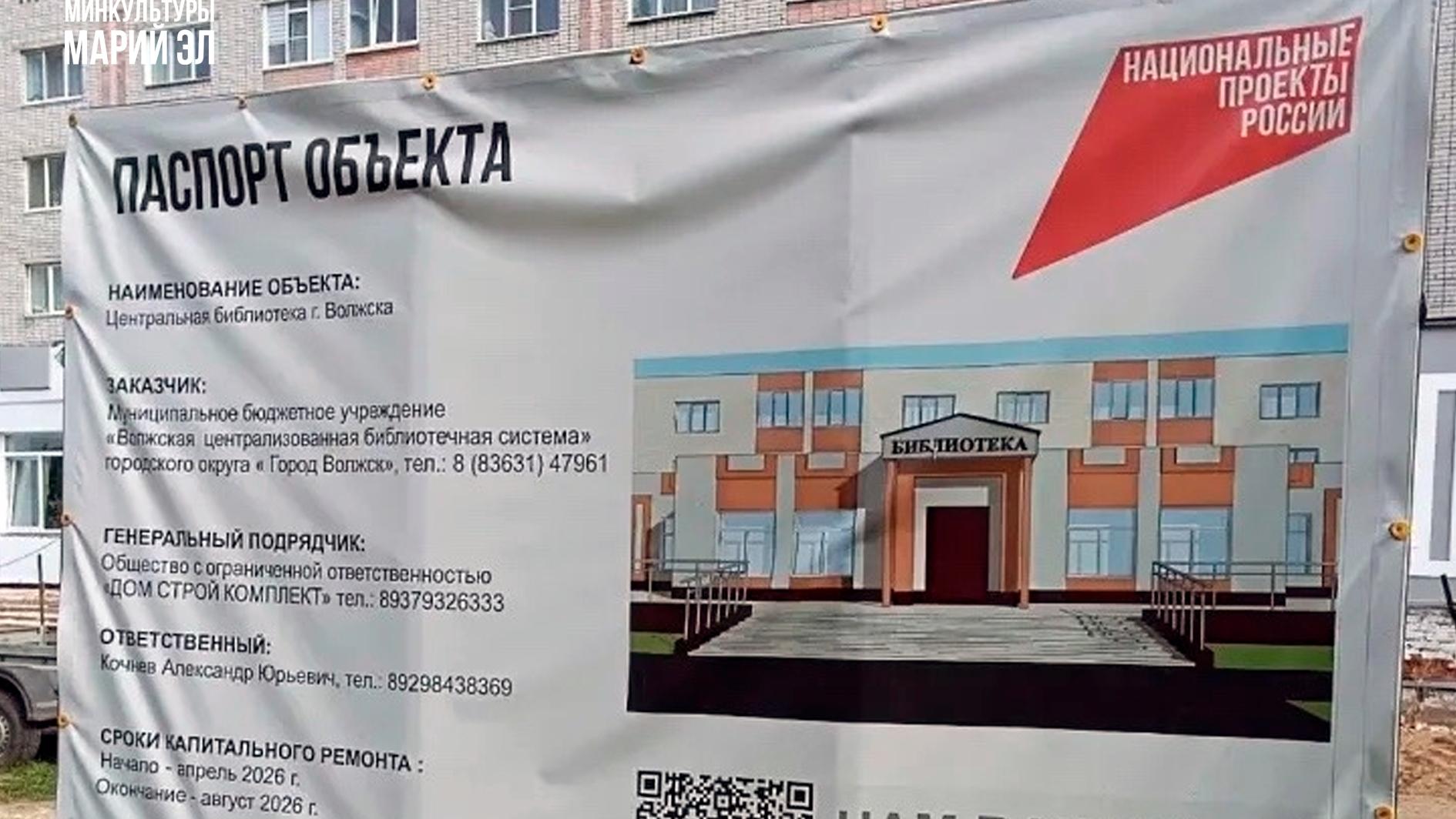 Министр культуры Марий Эл попросил сохранить фрески в библиотеке Волжска