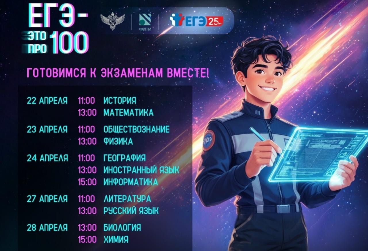 С выпускниками Марий Эл поделятся стратегиями сдачи ЕГЭ