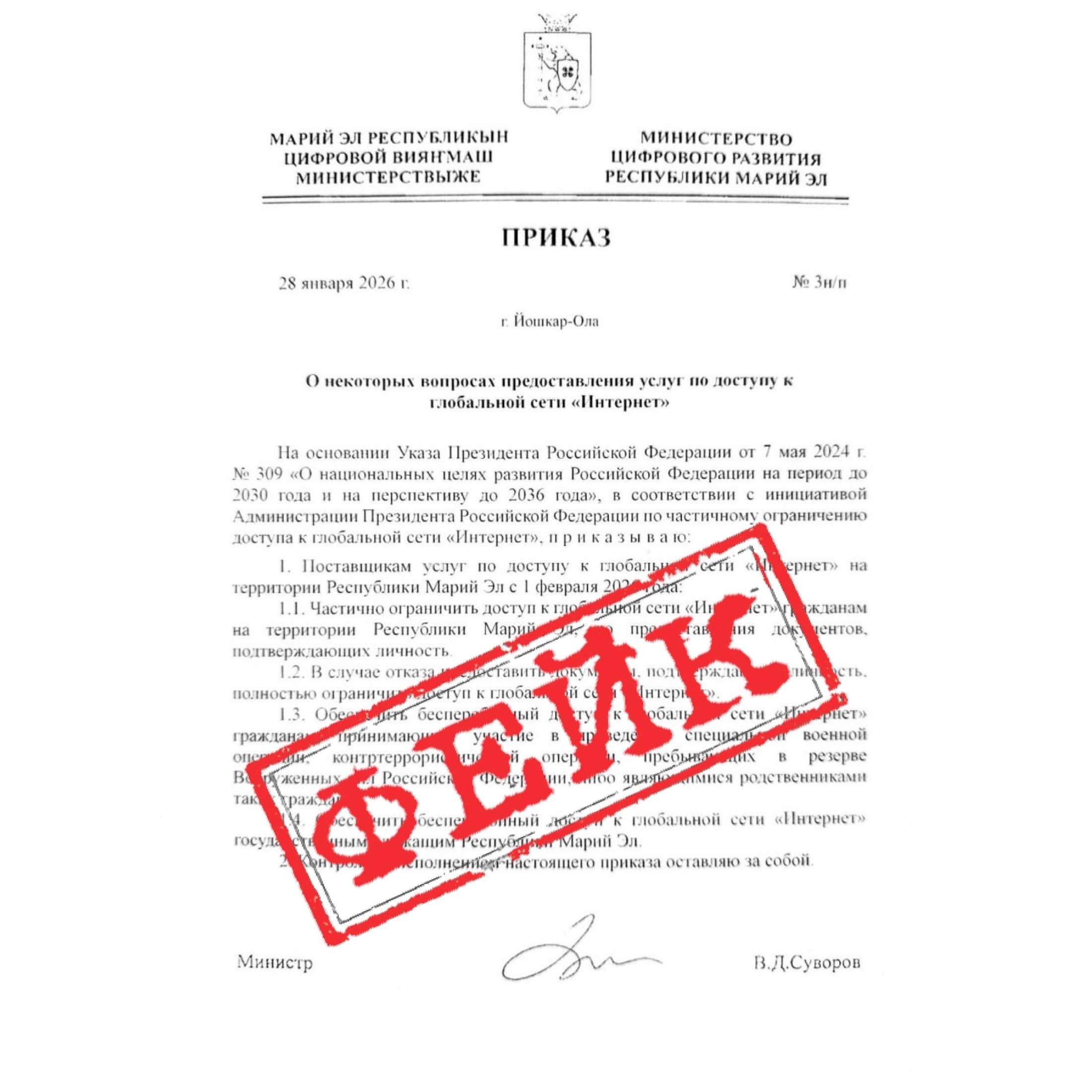 Жителей Марий Эл призывают не поддаваться на провокации