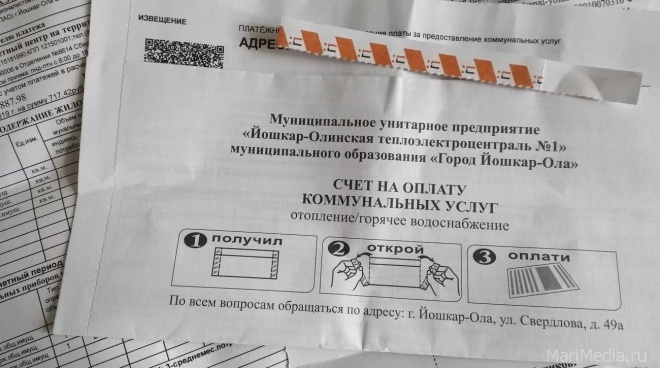 Законопроект о единой квитанции по ЖКУ могут принять в Госдуме осенью