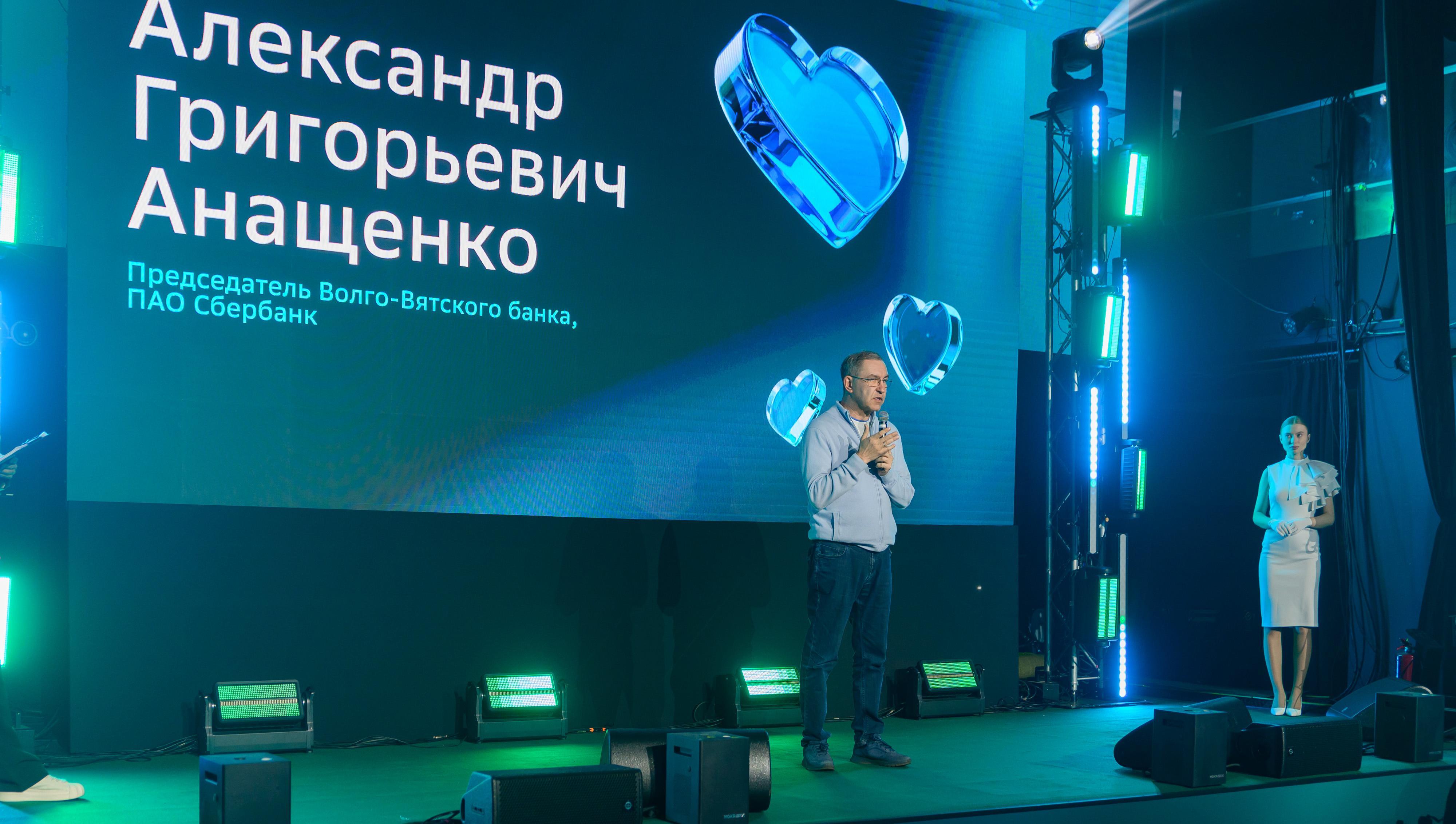 Сбер — надёжный помощник жителей, бизнеса и регионов в устойчивом развитии 