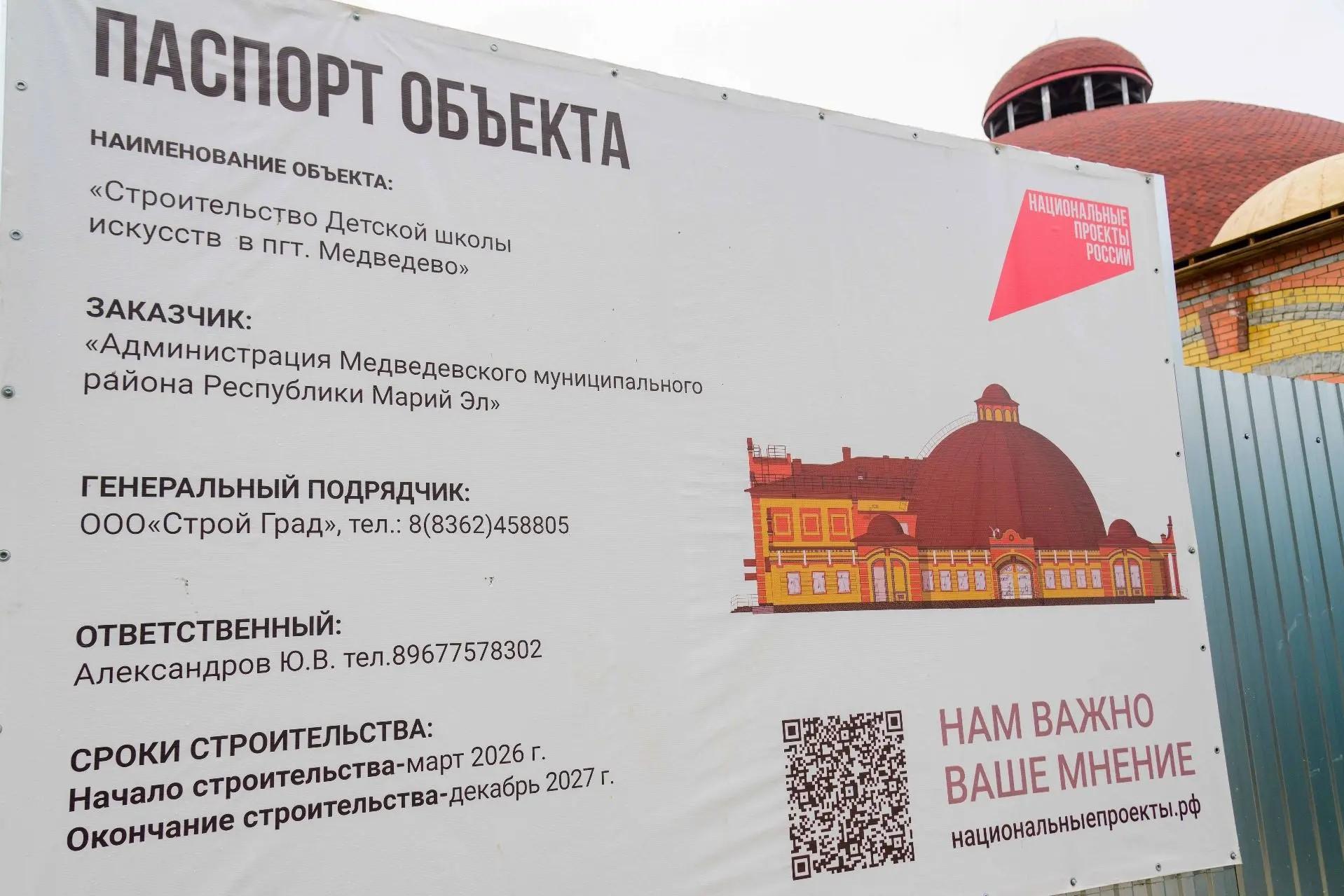 В Медведево цирковой манеж трансформируется в современную школу искусств