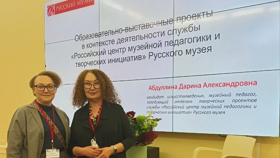 Музейные работники Марий Эл перенимают опыт коллег на форуме Русского музея