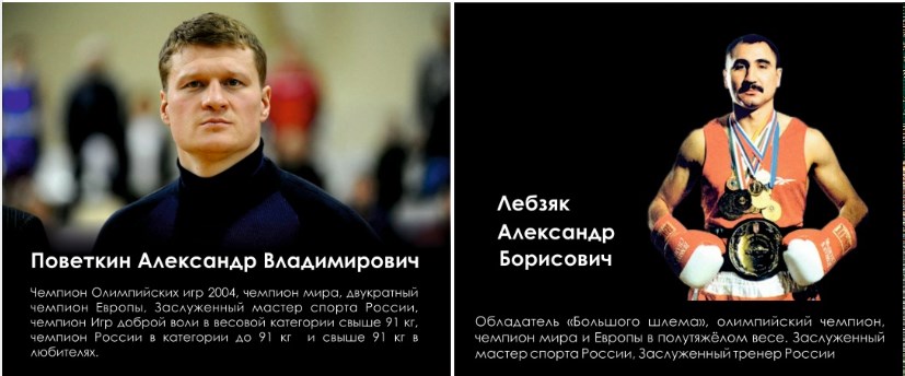 Олимпийские чемпионы по боксу проведут в Йошкар-Оле мастер-классы